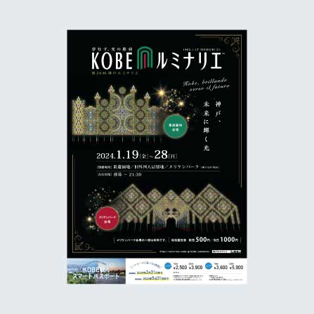 神戸ルミナリエjpg